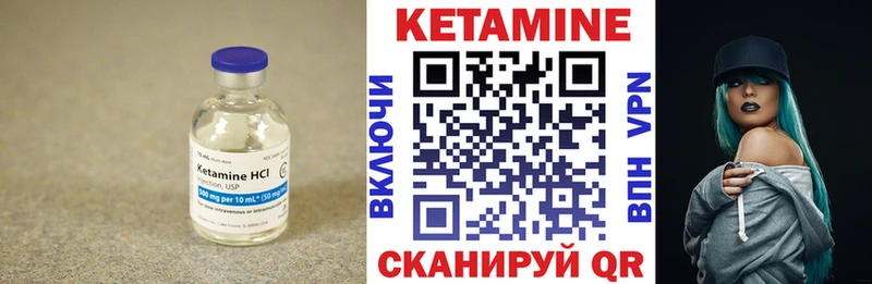 Купить где  Гудермес  Кетамин VHQ 