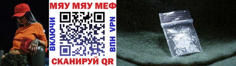 МЯУ-МЯУ 4 MMC  Купить закладки  Гудермес 